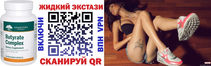 Бутират Butirat  Лебедянь 