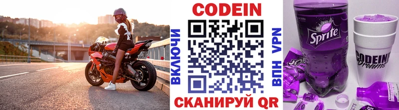 Codein Purple Drank  МЕГА зеркало  Лебедянь  что такое  