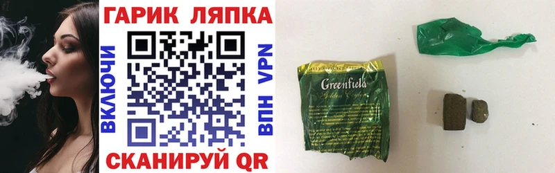 закладка Лебедянь ГАШИШ Premium