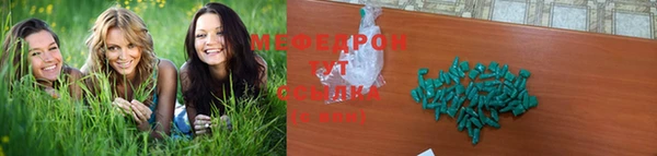 мефедрон VHQ Иннополис