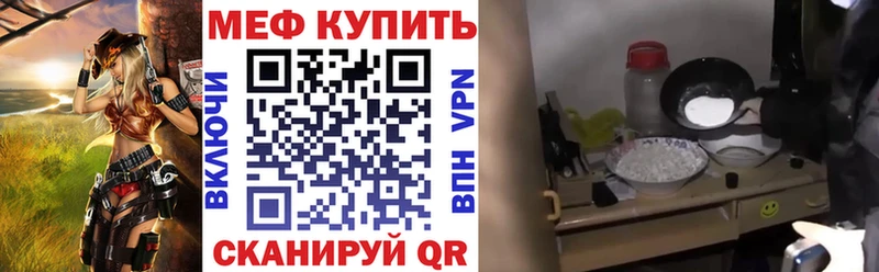 МЕФ mephedrone  Лебедянь 